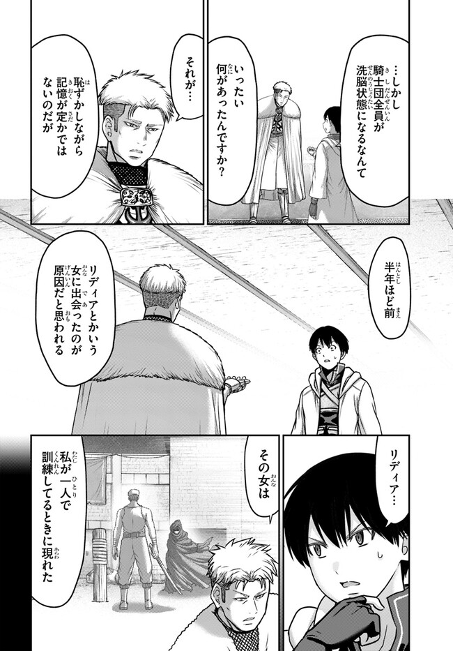 幼馴染のS級パーティーから追放された聖獣使い。万能支援魔法と仲間を増やして最強へ！ - raw - 第23話 - https://jppp.mangajikan.cc/jppp/05022128/3itk1hcwptt.jpg