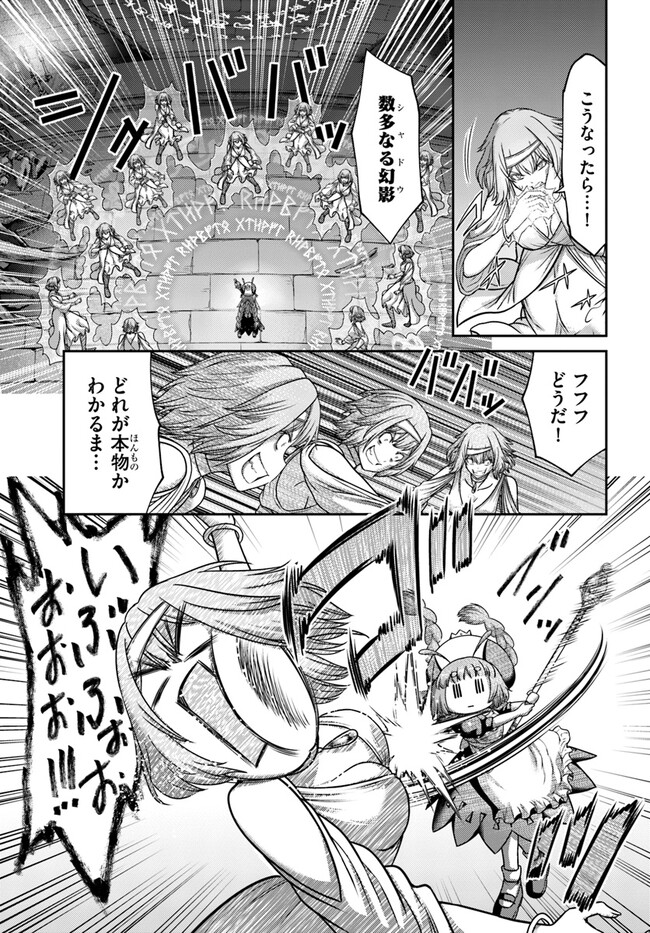 幼馴染のS級パーティーから追放された聖獣使い。万能支援魔法と仲間を増やして最強へ！ - raw - 第22話 - https://jppp.mangajikan.cc/jppp/05022128/5ikndgc3q3g.jpg