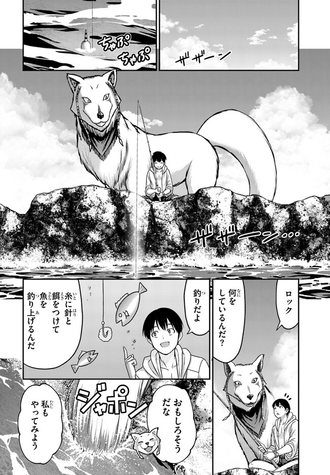 幼馴染のS級パーティーから追放された聖獣使い。万能支援魔法と仲間を増やして最強へ！ - raw - 第23話 - https://jppp.mangajikan.cc/jppp/05022128/af4r5id0swz.jpg