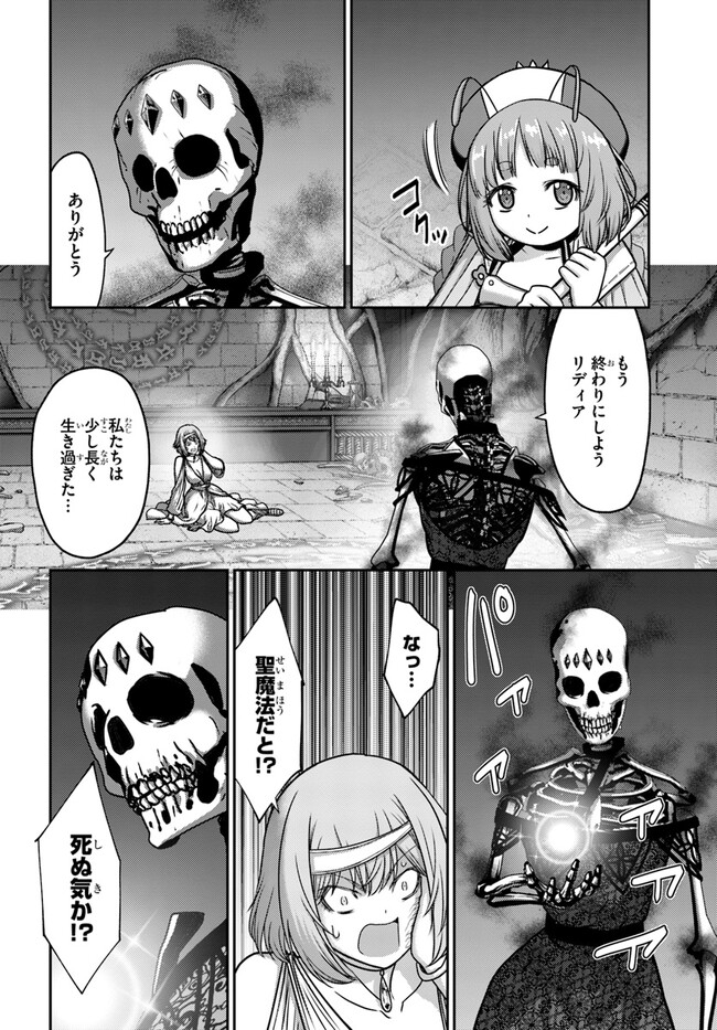 幼馴染のS級パーティーから追放された聖獣使い。万能支援魔法と仲間を増やして最強へ！ - raw - 第22話 - https://jppp.mangajikan.cc/jppp/05022128/cltlbntbg1h.jpg