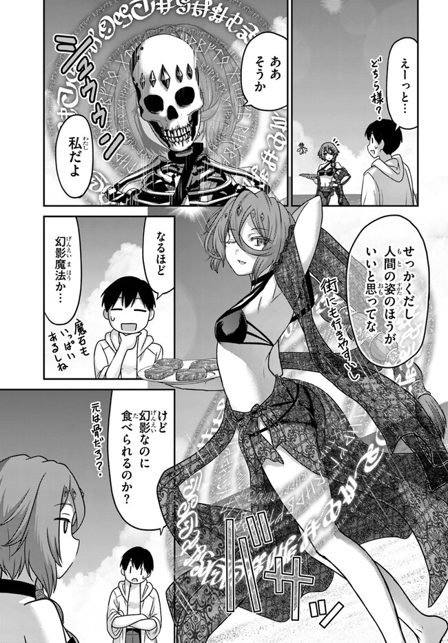 幼馴染のS級パーティーから追放された聖獣使い。万能支援魔法と仲間を増やして最強へ！ - raw - 第23話 - https://jppp.mangajikan.cc/jppp/05022128/dx1l0z4qr3g.jpg