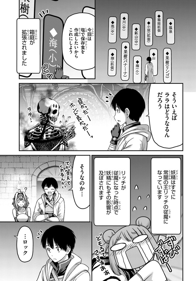 幼馴染のS級パーティーから追放された聖獣使い。万能支援魔法と仲間を増やして最強へ！ - raw - 第22話 - https://jppp.mangajikan.cc/jppp/05022128/ea2w1cdiawa.jpg