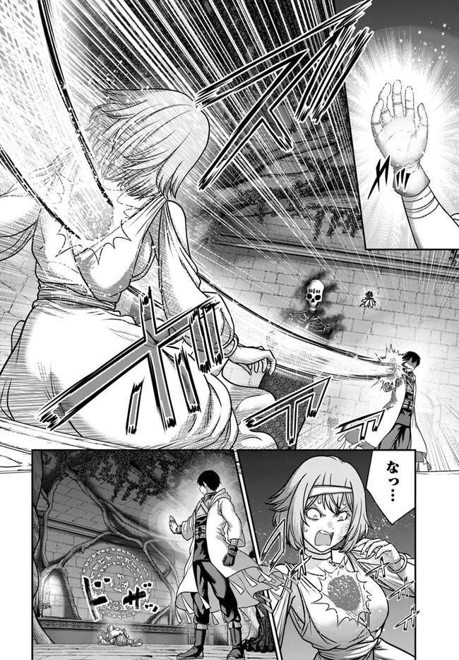 幼馴染のS級パーティーから追放された聖獣使い。万能支援魔法と仲間を増やして最強へ！ - raw - 第22話 - https://jppp.mangajikan.cc/jppp/05022128/eenfa4ksrz5.jpg