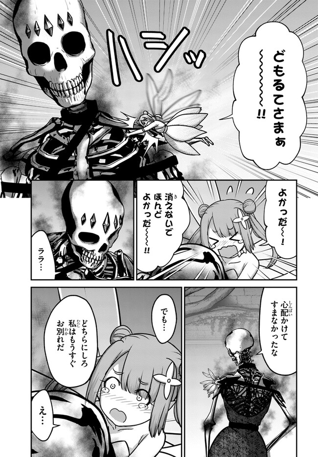 幼馴染のS級パーティーから追放された聖獣使い。万能支援魔法と仲間を増やして最強へ！ - raw - 第22話 - https://jppp.mangajikan.cc/jppp/05022128/ekcosgsoaqb.jpg