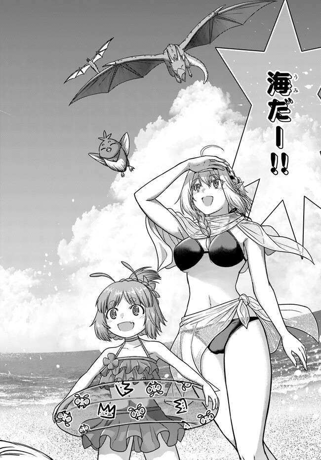 幼馴染のS級パーティーから追放された聖獣使い。万能支援魔法と仲間を増やして最強へ！ - raw - 第23話 - https://jppp.mangajikan.cc/jppp/05022128/fin1abxfbu3.jpg