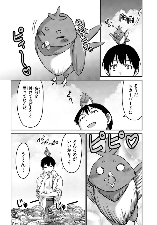 幼馴染のS級パーティーから追放された聖獣使い。万能支援魔法と仲間を増やして最強へ！ - raw - 第23話 - https://jppp.mangajikan.cc/jppp/05022128/fqr54eqx0ll.jpg