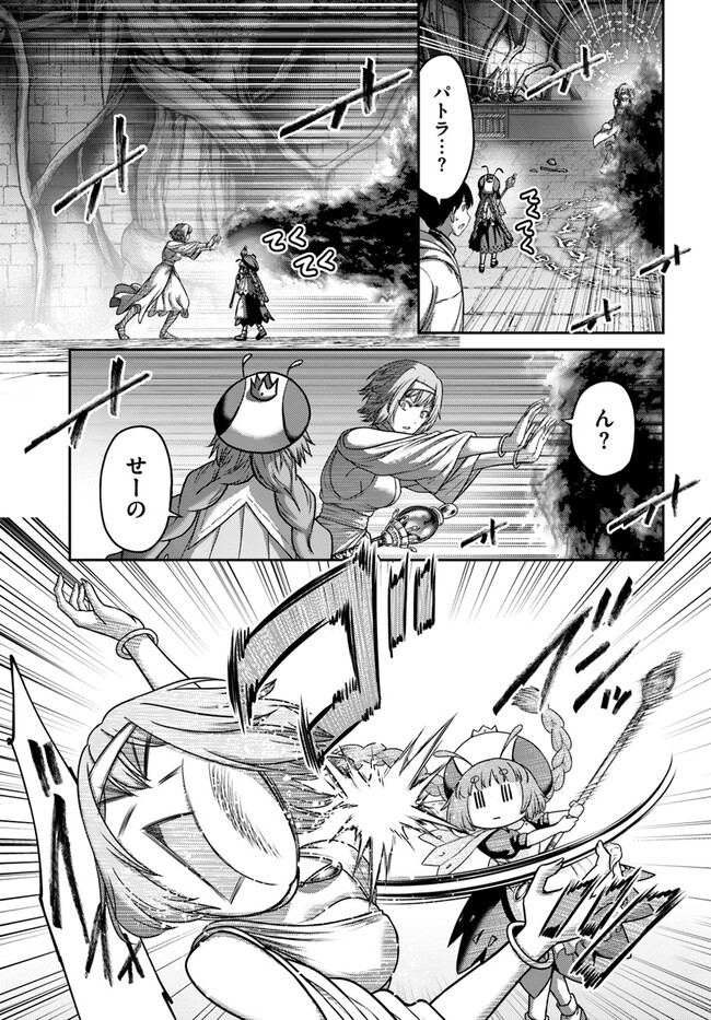 幼馴染のS級パーティーから追放された聖獣使い。万能支援魔法と仲間を増やして最強へ！ - raw - 第22話 - https://jppp.mangajikan.cc/jppp/05022128/h2ephkp50u0.jpg