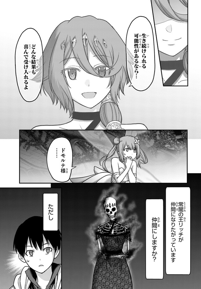 幼馴染のS級パーティーから追放された聖獣使い。万能支援魔法と仲間を増やして最強へ！ - raw - 第22話 - https://jppp.mangajikan.cc/jppp/05022128/hf3ts3gjind.jpg
