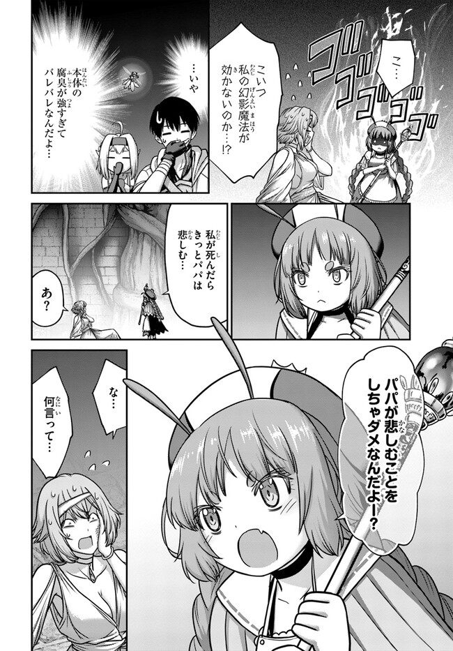 幼馴染のS級パーティーから追放された聖獣使い。万能支援魔法と仲間を増やして最強へ！ - raw - 第22話 - https://jppp.mangajikan.cc/jppp/05022128/hgzuxhosdda.jpg