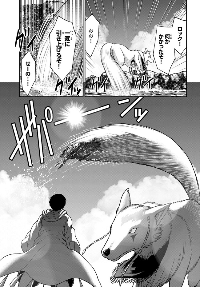 幼馴染のS級パーティーから追放された聖獣使い。万能支援魔法と仲間を増やして最強へ！ - raw - 第23話 - https://jppp.mangajikan.cc/jppp/05022128/iatv1cohmot.jpg