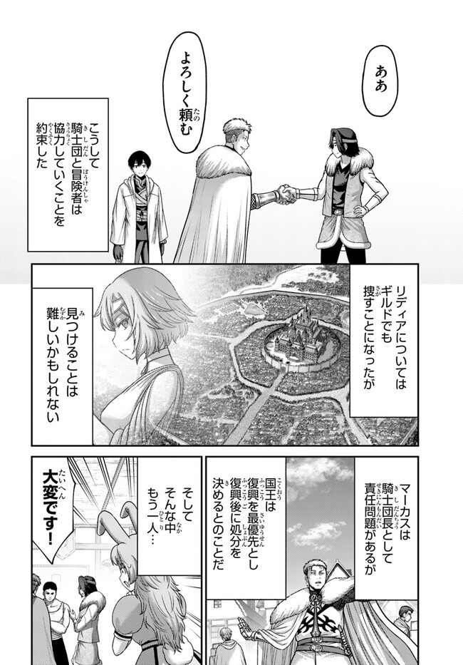 幼馴染のS級パーティーから追放された聖獣使い。万能支援魔法と仲間を増やして最強へ！ - raw - 第23話 - https://jppp.mangajikan.cc/jppp/05022128/iqkatg0sqio.jpg