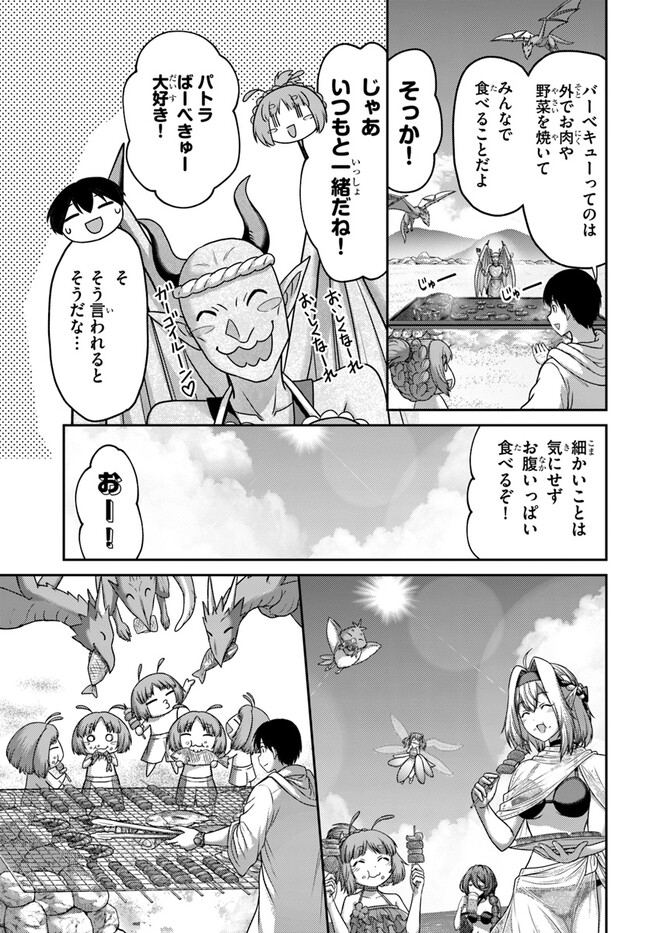 幼馴染のS級パーティーから追放された聖獣使い。万能支援魔法と仲間を増やして最強へ！ - raw - 第23話 - https://jppp.mangajikan.cc/jppp/05022128/jpefuibz0fg.jpg