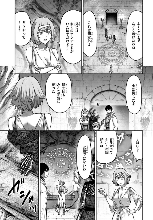 幼馴染のS級パーティーから追放された聖獣使い。万能支援魔法と仲間を増やして最強へ！ - raw - 第22話 - https://jppp.mangajikan.cc/jppp/05022128/jrlo201iex0.jpg