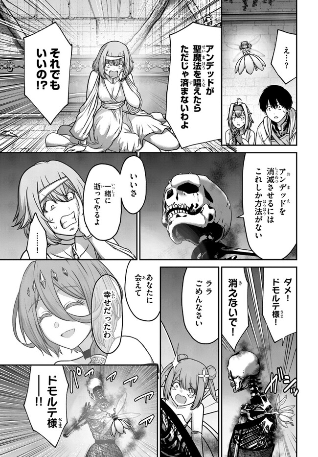 幼馴染のS級パーティーから追放された聖獣使い。万能支援魔法と仲間を増やして最強へ！ - raw - 第22話 - https://jppp.mangajikan.cc/jppp/05022128/kiu5uao3q5m.jpg