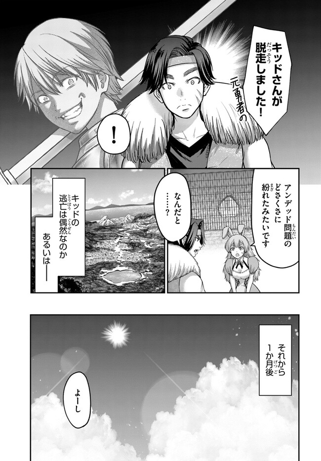 幼馴染のS級パーティーから追放された聖獣使い。万能支援魔法と仲間を増やして最強へ！ - raw - 第23話 - https://jppp.mangajikan.cc/jppp/05022128/lh203ponvg1.jpg