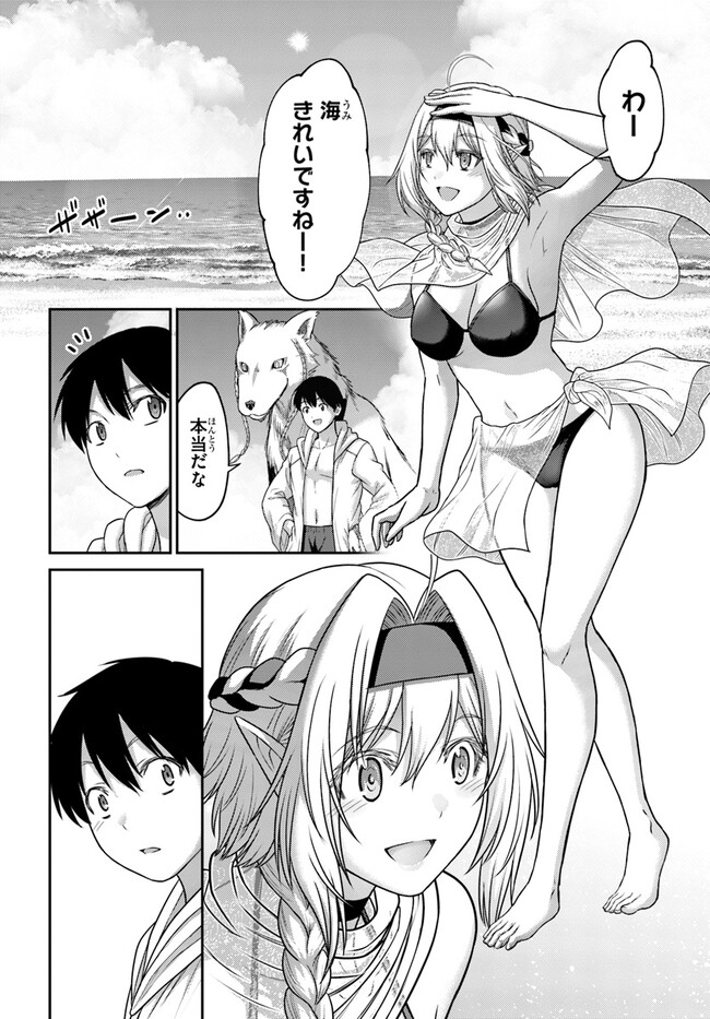 幼馴染のS級パーティーから追放された聖獣使い。万能支援魔法と仲間を増やして最強へ！ - raw - 第23話 - https://jppp.mangajikan.cc/jppp/05022128/maird1z250v.jpg