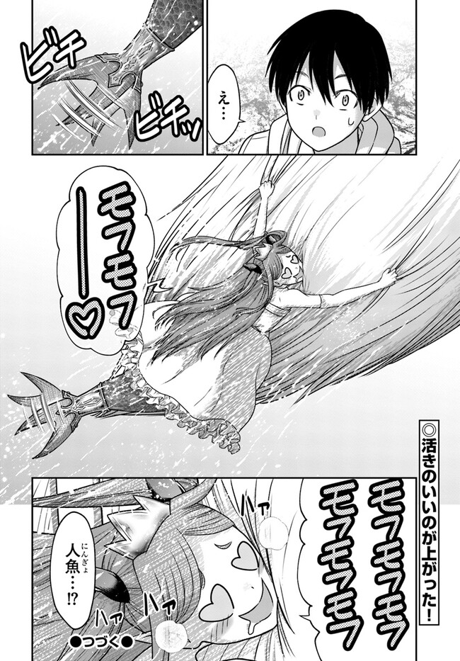 幼馴染のS級パーティーから追放された聖獣使い。万能支援魔法と仲間を増やして最強へ！ - raw - 第23話 - https://jppp.mangajikan.cc/jppp/05022128/mha4kdoefhx.jpg