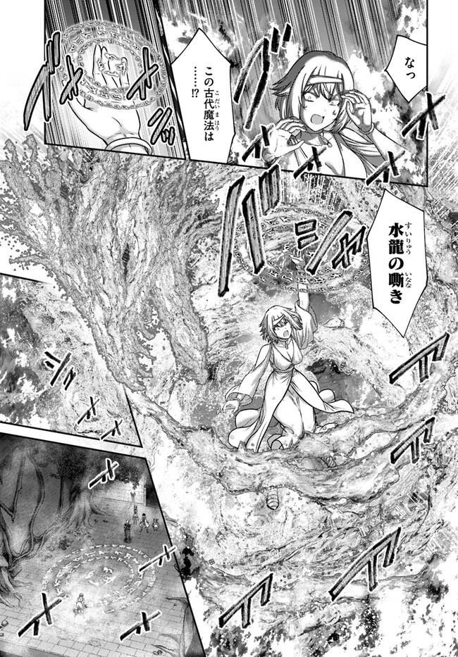 幼馴染のS級パーティーから追放された聖獣使い。万能支援魔法と仲間を増やして最強へ！ - raw - 第22話 - https://jppp.mangajikan.cc/jppp/05022128/nfede1creja.jpg