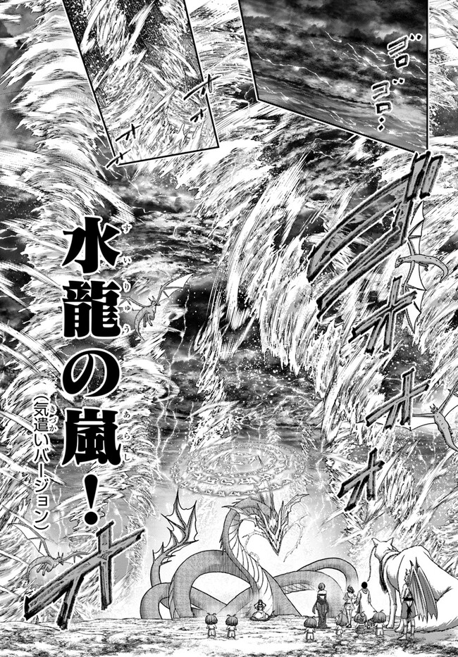 幼馴染のS級パーティーから追放された聖獣使い。万能支援魔法と仲間を増やして最強へ！ - raw - 第24話 - https://jppp.mangajikan.cc/jppp/05022128/obhj4jbsdwi.jpg