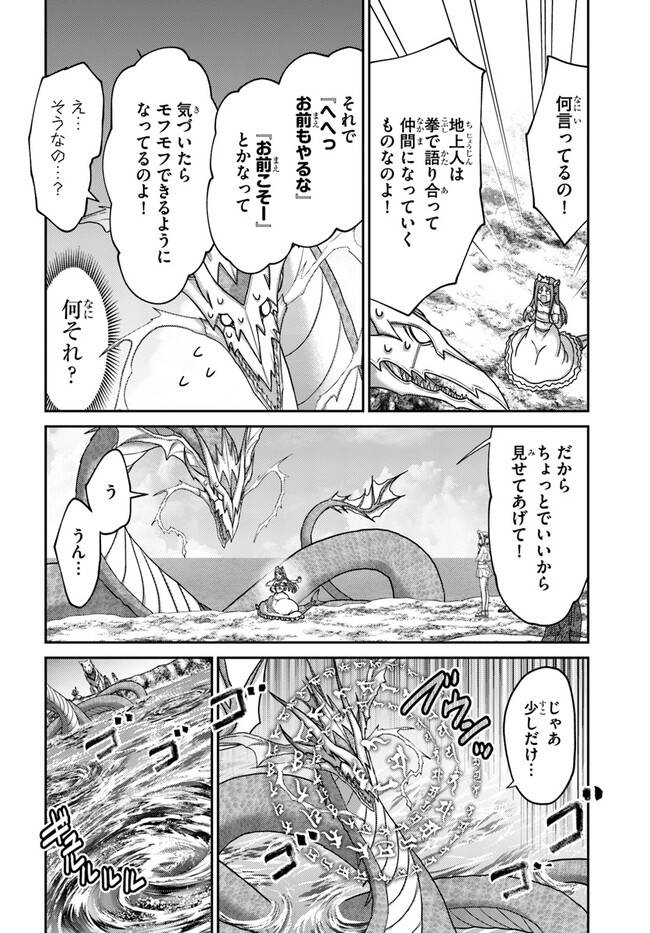 幼馴染のS級パーティーから追放された聖獣使い。万能支援魔法と仲間を増やして最強へ！ - raw - 第24話 - https://jppp.mangajikan.cc/jppp/05022128/ognjvo1dnb0.jpg