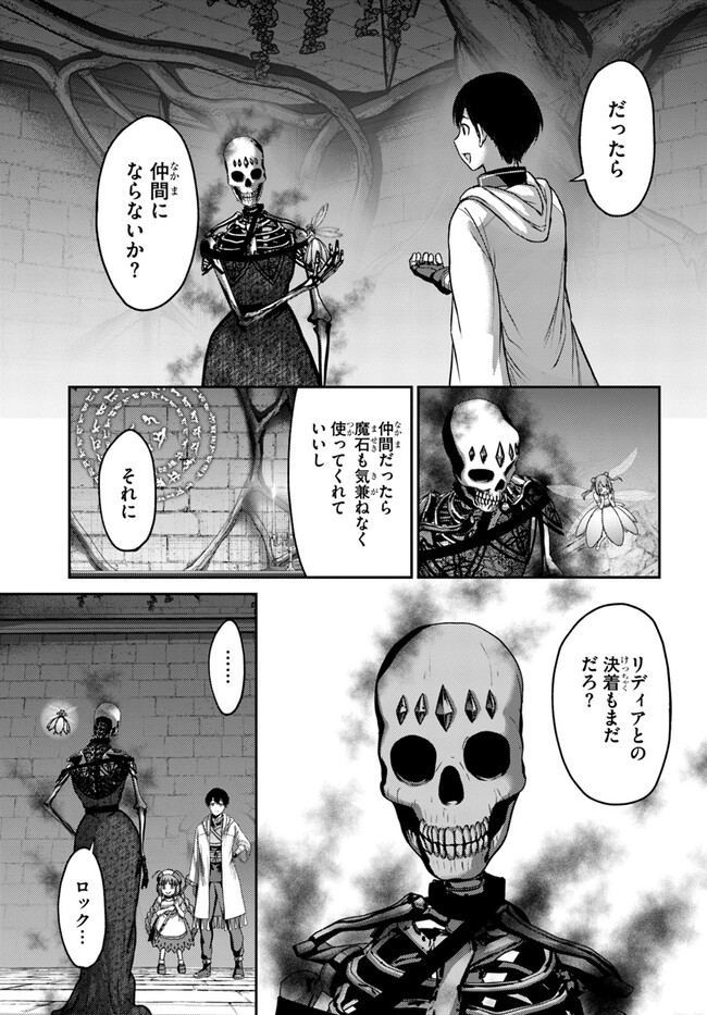 幼馴染のS級パーティーから追放された聖獣使い。万能支援魔法と仲間を増やして最強へ！ - raw - 第22話 - https://jppp.mangajikan.cc/jppp/05022128/otjgfwerxeo.jpg