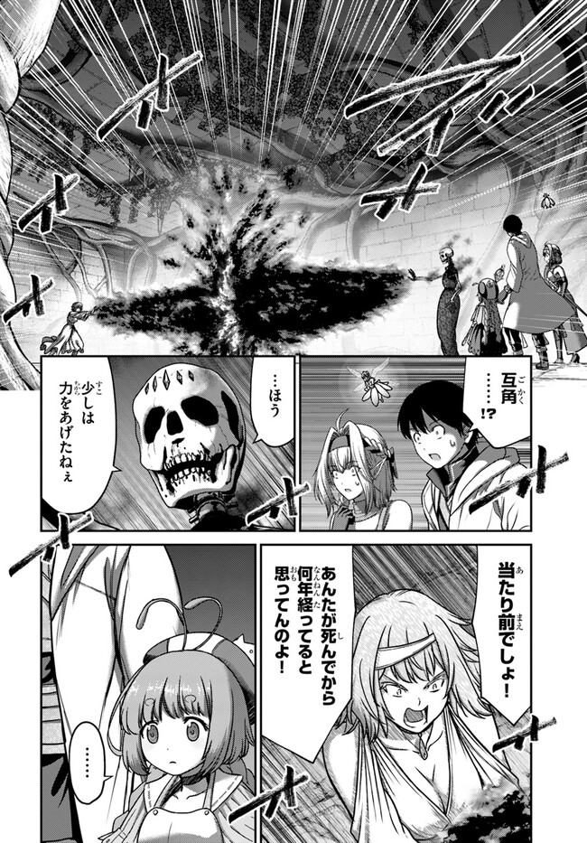 幼馴染のS級パーティーから追放された聖獣使い。万能支援魔法と仲間を増やして最強へ！ - raw - 第22話 - https://jppp.mangajikan.cc/jppp/05022128/ozovipvzdwu.jpg