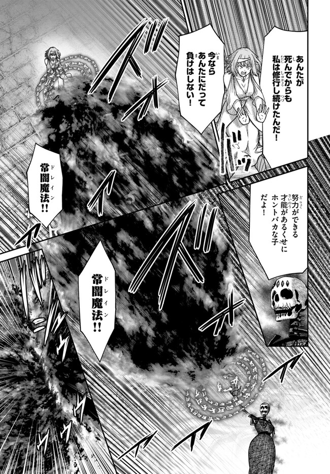 幼馴染のS級パーティーから追放された聖獣使い。万能支援魔法と仲間を増やして最強へ！ - raw - 第22話 - https://jppp.mangajikan.cc/jppp/05022128/ozyyjlxqpaj.jpg