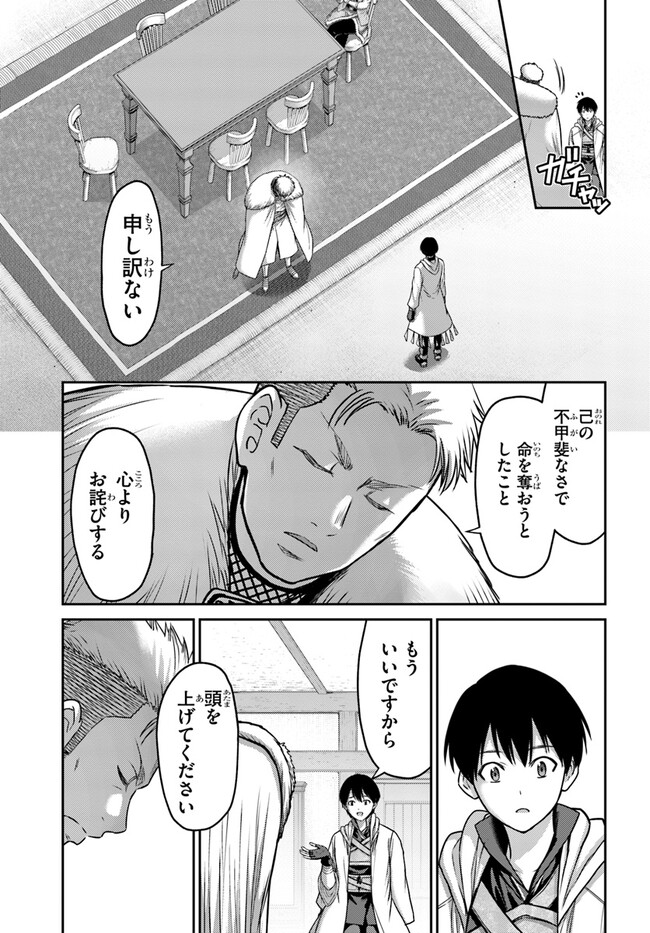 幼馴染のS級パーティーから追放された聖獣使い。万能支援魔法と仲間を増やして最強へ！ - raw - 第23話 - https://jppp.mangajikan.cc/jppp/05022128/pizzhwghvoe.jpg