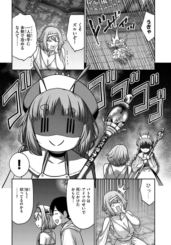 幼馴染のS級パーティーから追放された聖獣使い。万能支援魔法と仲間を増やして最強へ！ - raw - 第22話 - https://jppp.mangajikan.cc/jppp/05022128/q1hvcuzpemz.jpg
