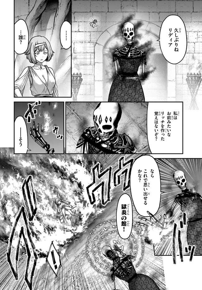 幼馴染のS級パーティーから追放された聖獣使い。万能支援魔法と仲間を増やして最強へ！ - raw - 第22話 - https://jppp.mangajikan.cc/jppp/05022128/qfqhcm2jobq.jpg