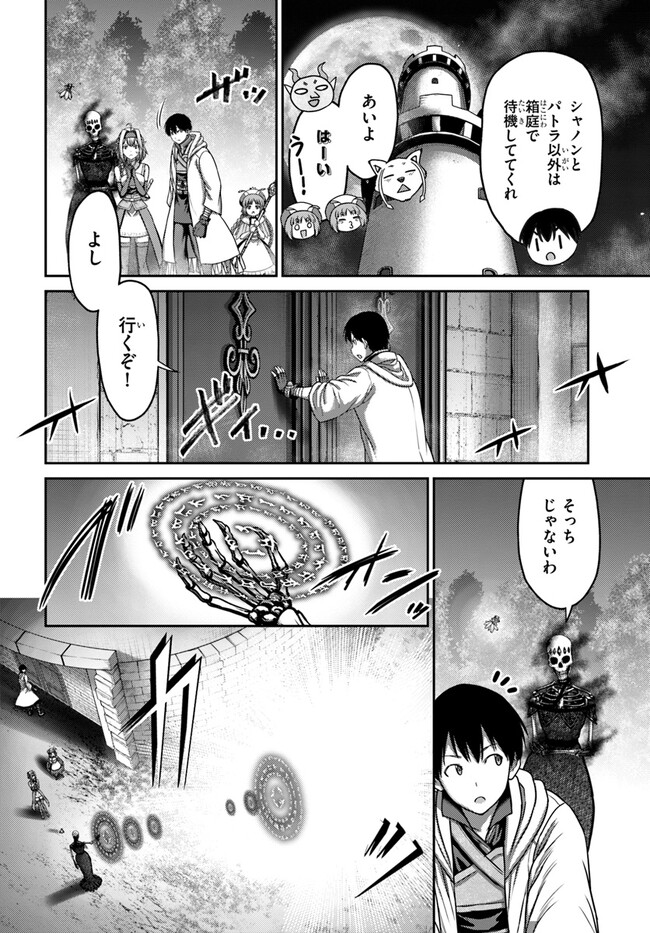 幼馴染のS級パーティーから追放された聖獣使い。万能支援魔法と仲間を増やして最強へ！ - raw - 第22話 - https://jppp.mangajikan.cc/jppp/05022128/qki0sfj2eb0.jpg
