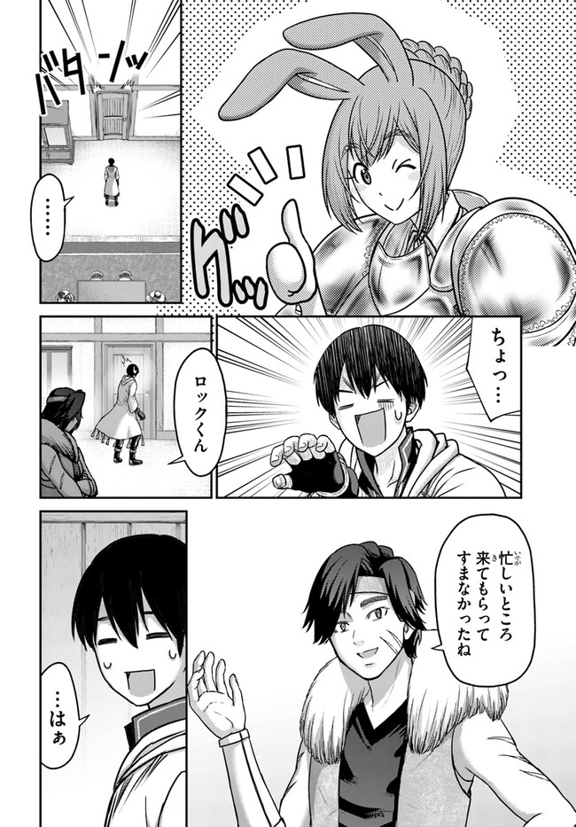 幼馴染のS級パーティーから追放された聖獣使い。万能支援魔法と仲間を増やして最強へ！ - raw - 第23話 - https://jppp.mangajikan.cc/jppp/05022128/s1p21oj34yp.jpg