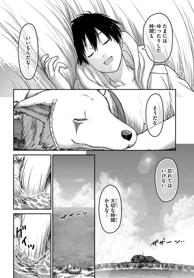 幼馴染のS級パーティーから追放された聖獣使い。万能支援魔法と仲間を増やして最強へ！ - raw - 第23話 - https://jppp.mangajikan.cc/jppp/05022128/s5ncawhj45b.jpg