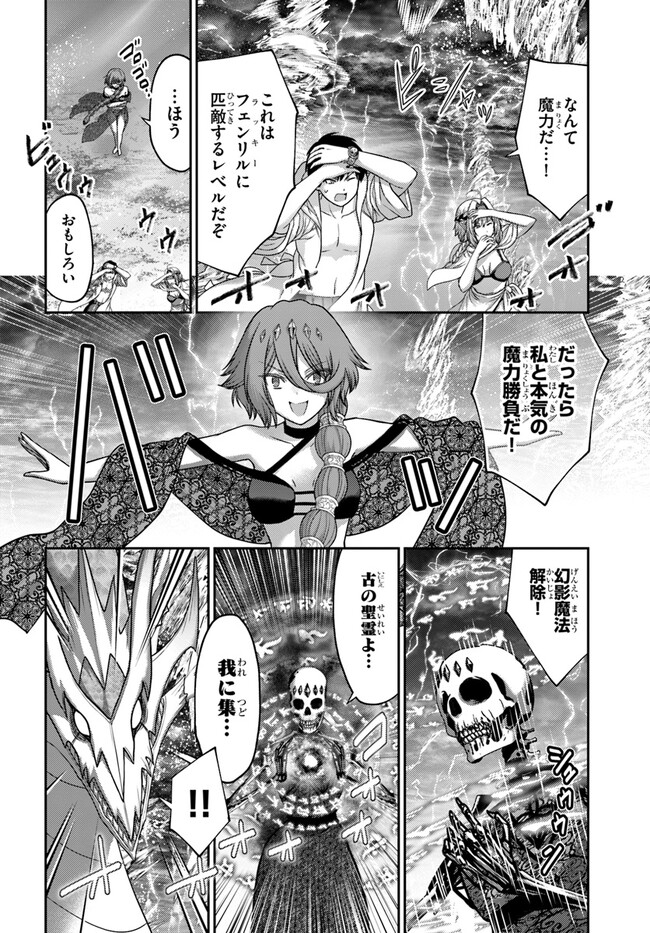 幼馴染のS級パーティーから追放された聖獣使い。万能支援魔法と仲間を増やして最強へ！ - raw - 第24話 - https://jppp.mangajikan.cc/jppp/05022128/svqnuvpiw1o.jpg