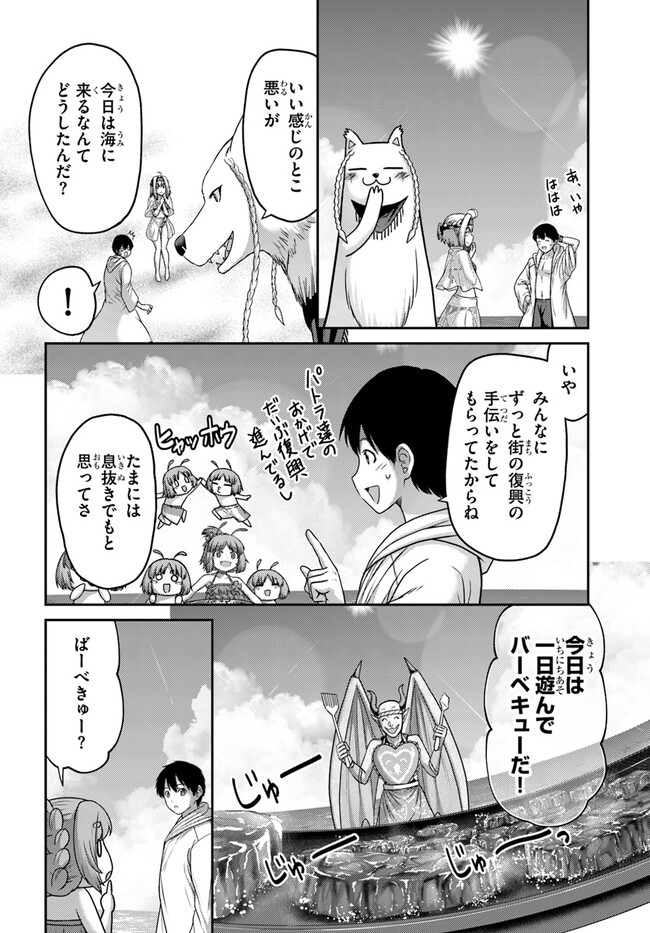 幼馴染のS級パーティーから追放された聖獣使い。万能支援魔法と仲間を増やして最強へ！ - raw - 第23話 - https://jppp.mangajikan.cc/jppp/05022128/wywxixm555k.jpg