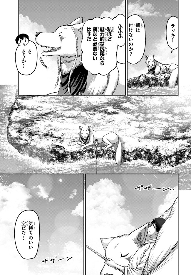 幼馴染のS級パーティーから追放された聖獣使い。万能支援魔法と仲間を増やして最強へ！ - raw - 第23話 - https://jppp.mangajikan.cc/jppp/05022128/xhz1mdzulrx.jpg