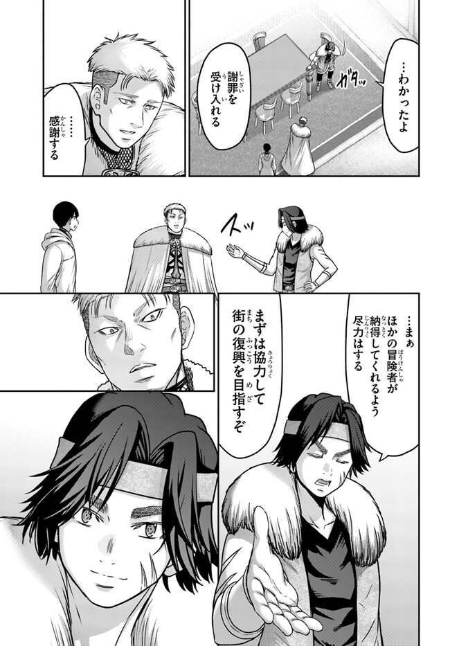 幼馴染のS級パーティーから追放された聖獣使い。万能支援魔法と仲間を増やして最強へ！ - raw - 第23話 - https://jppp.mangajikan.cc/jppp/05022128/yqfyxkjwsrz.jpg