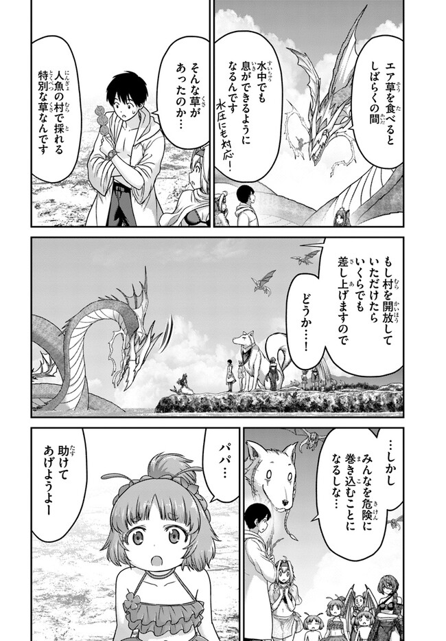 幼馴染のS級パーティーから追放された聖獣使い。万能支援魔法と仲間を増やして最強へ！ - raw - 第24話 - https://jppp.mangajikan.cc/jppp/05022128/zjdmvzvl5w0.jpg