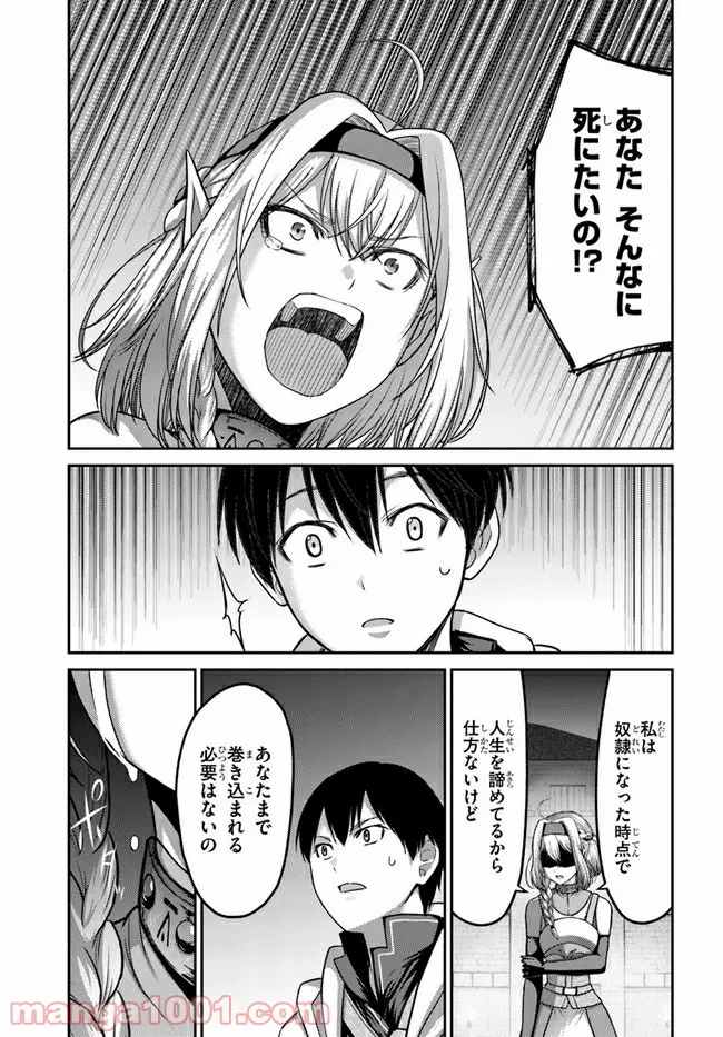 幼馴染のS級パーティーから追放された聖獣使い。万能支援魔法と仲間を増やして最強へ！ - raw - 第6話 - https://jppp.mangajikan.cc/jppp/05022134/54fhc2s0j5b.jpg