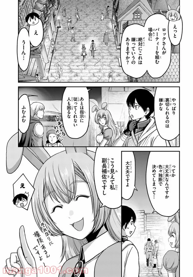 幼馴染のS級パーティーから追放された聖獣使い。万能支援魔法と仲間を増やして最強へ！ - raw - 第6話 - https://jppp.mangajikan.cc/jppp/05022134/xpjrz0o25ag.jpg