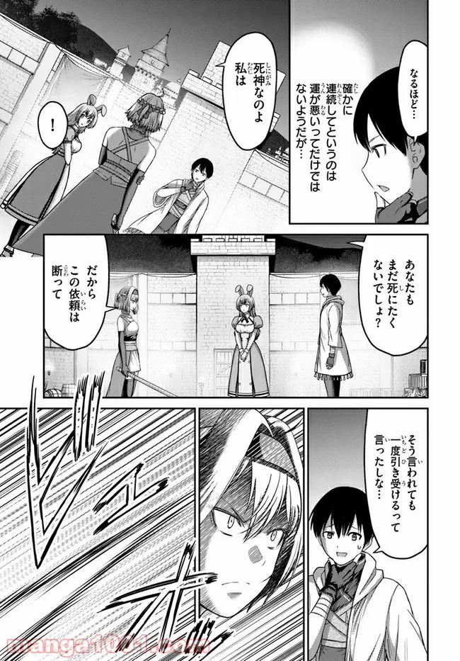 幼馴染のS級パーティーから追放された聖獣使い。万能支援魔法と仲間を増やして最強へ！ - raw - 第6話 - https://jppp.mangajikan.cc/jppp/05022134/xq30fbf2xwh.jpg