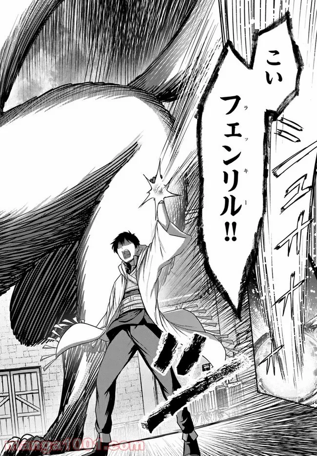 幼馴染のS級パーティーから追放された聖獣使い。万能支援魔法と仲間を増やして最強へ！ - raw - 第6話 - https://jppp.mangajikan.cc/jppp/05022134/ymx5fmgiyao.jpg
