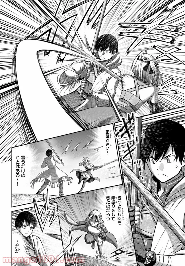 幼馴染のS級パーティーから追放された聖獣使い。万能支援魔法と仲間を増やして最強へ！ - raw - 第6話 - https://jppp.mangajikan.cc/jppp/05022134/z02ihoybaof.jpg