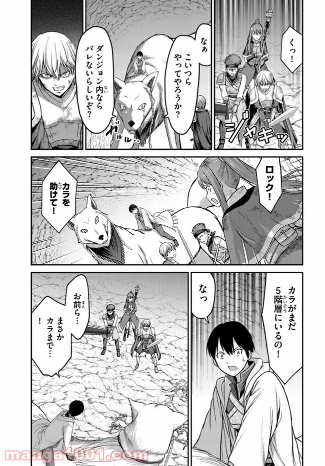 幼馴染のS級パーティーから追放された聖獣使い。万能支援魔法と仲間を増やして最強へ！ - raw - 第4話 - https://jppp.mangajikan.cc/jppp/05022135/3zr2vfml0iw.jpg