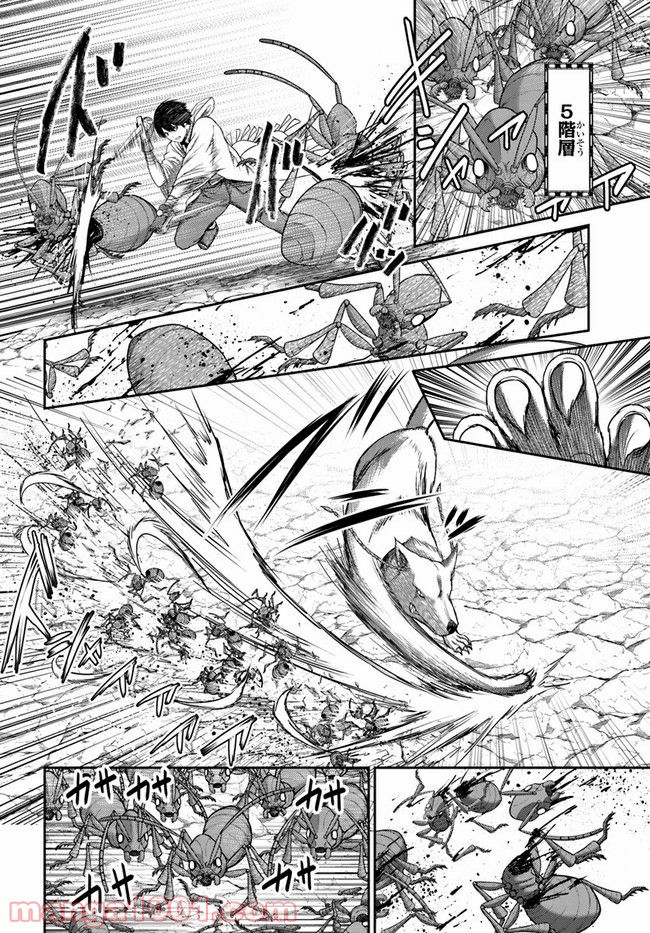 幼馴染のS級パーティーから追放された聖獣使い。万能支援魔法と仲間を増やして最強へ！ - raw - 第4話 - https://jppp.mangajikan.cc/jppp/05022135/4al222qdyti.jpg