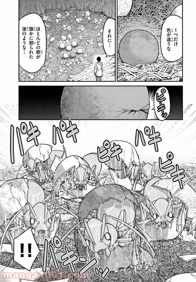 幼馴染のS級パーティーから追放された聖獣使い。万能支援魔法と仲間を増やして最強へ！ - raw - 第4話 - https://jppp.mangajikan.cc/jppp/05022135/aj5uexcbpyw.jpg