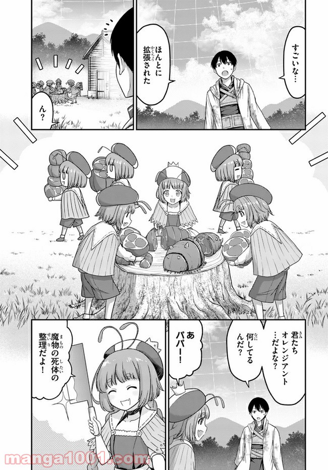 幼馴染のS級パーティーから追放された聖獣使い。万能支援魔法と仲間を増やして最強へ！ - raw - 第4話 - https://jppp.mangajikan.cc/jppp/05022135/alpxbwfvdba.jpg