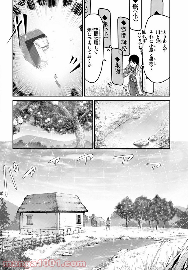幼馴染のS級パーティーから追放された聖獣使い。万能支援魔法と仲間を増やして最強へ！ - raw - 第4話 - https://jppp.mangajikan.cc/jppp/05022135/anfzt423ajn.jpg