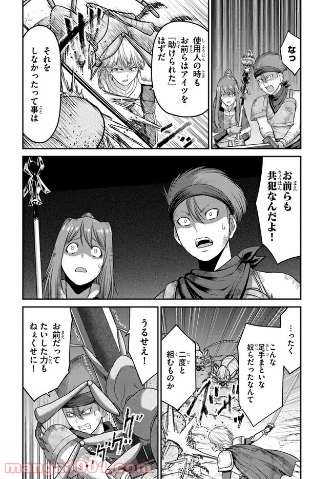 幼馴染のS級パーティーから追放された聖獣使い。万能支援魔法と仲間を増やして最強へ！ - raw - 第4話 - https://jppp.mangajikan.cc/jppp/05022135/db31tst4tfu.jpg