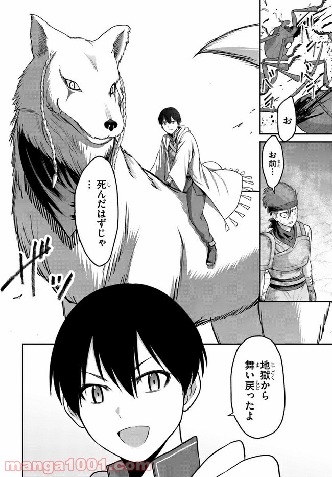 幼馴染のS級パーティーから追放された聖獣使い。万能支援魔法と仲間を増やして最強へ！ - raw - 第4話 - https://jppp.mangajikan.cc/jppp/05022135/f53t2ugzvny.jpg